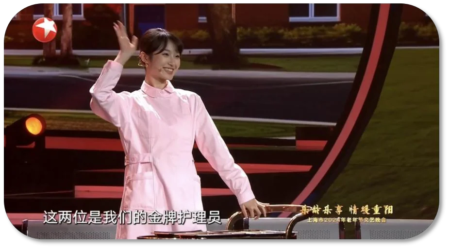 东方卫视重阳节晚会《心巢养老院》舞台画面